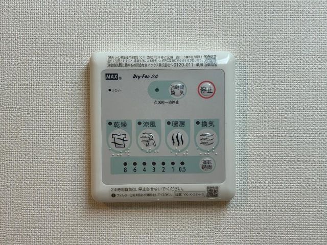 グランデージ その他設備