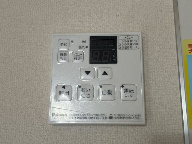 ブラッサムコーポ その他設備
