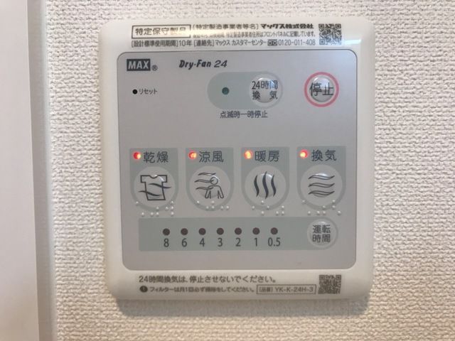 メゾン・ド・フォンテーヌ その他設備