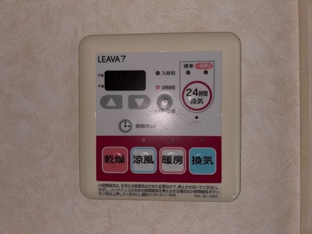 ディアフォンテーヌ　B棟 セキュリティ