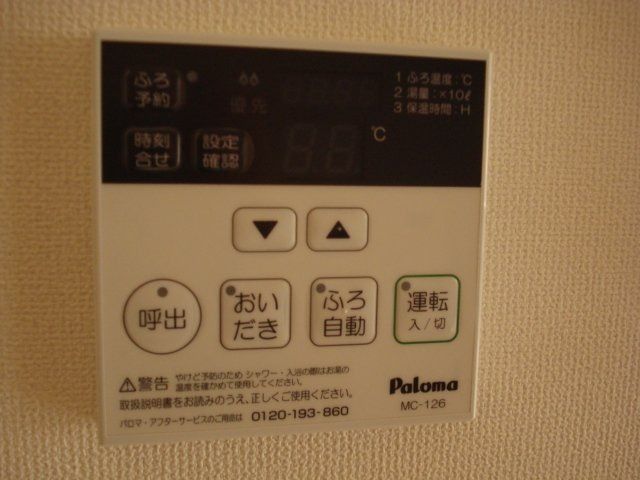 ルミエール その他設備