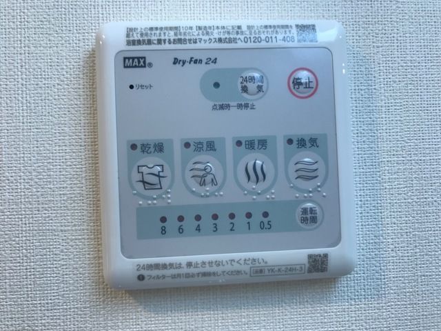 ベル・ローズＮ その他設備