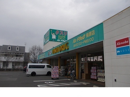 福島県伊達市保原町栄町 その他
