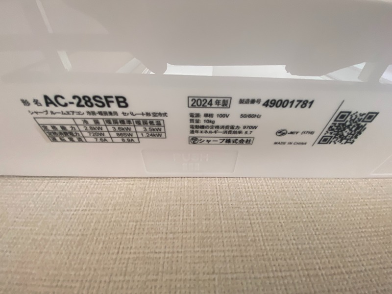 イーストウェル その他設備