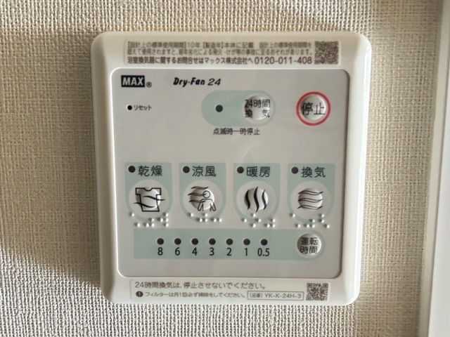 メルヴェール セキュリティ