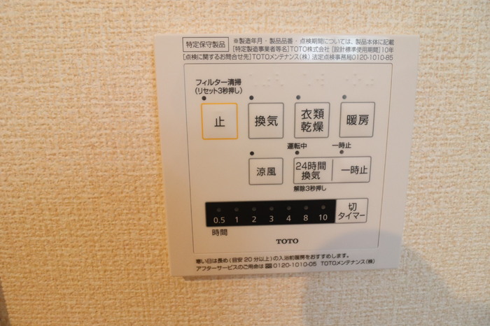 セジュールオッツＭ セキュリティ