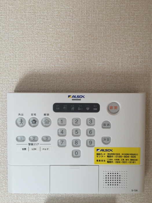 プティ・アンジュ セキュリティ