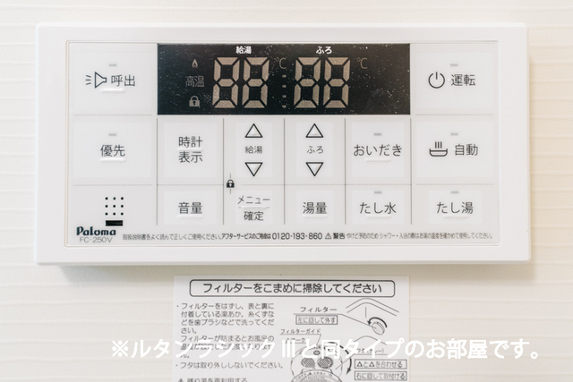 ヴィラフォーレ その他設備