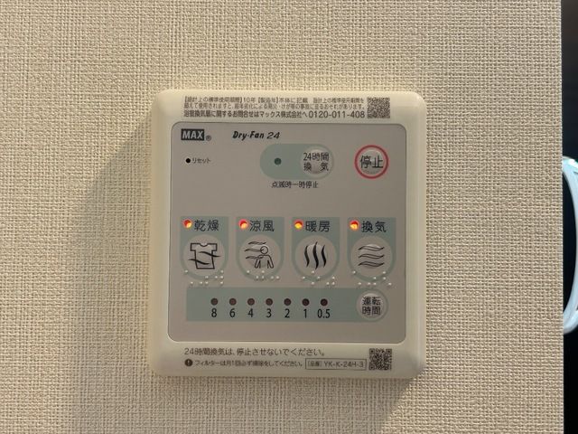 ヴァンベール六番館 その他設備