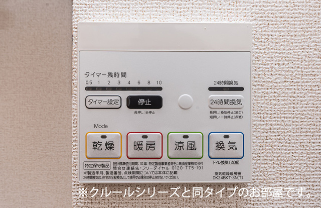 トン　ジャルダン その他設備