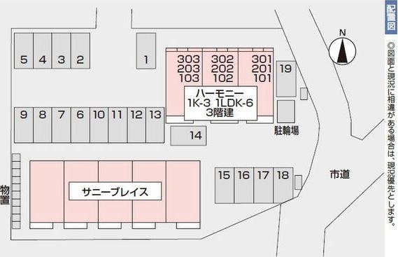 ハーモニー 間取り