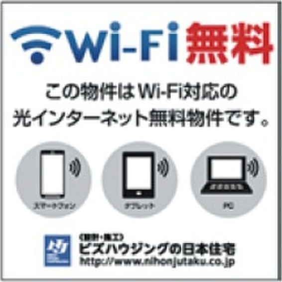ハーモニー レインズ用チラシ画像