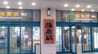 福島県福島市松浪町 その他
