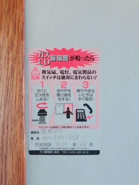 菅野コーポ その他