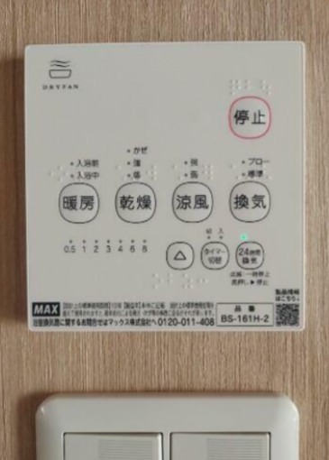 畠貸家（御山） その他設備