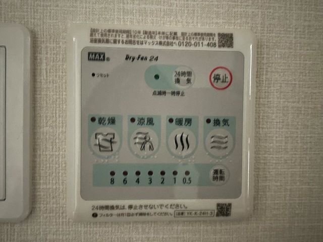グランデージ その他設備
