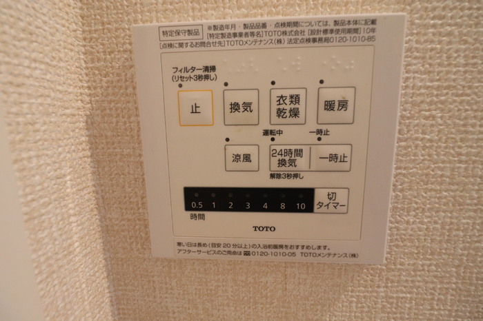 マウントハイツ　はちまん その他設備
