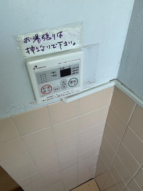 清水が丘貸家 その他設備