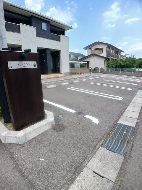 ユイナス 駐車場