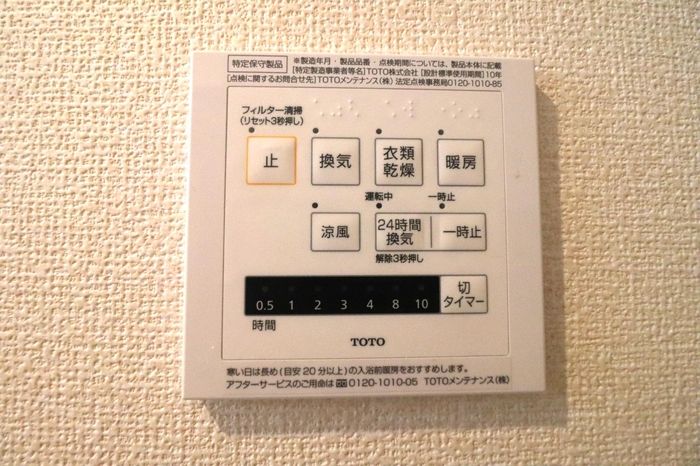 グランデニューシティー その他設備