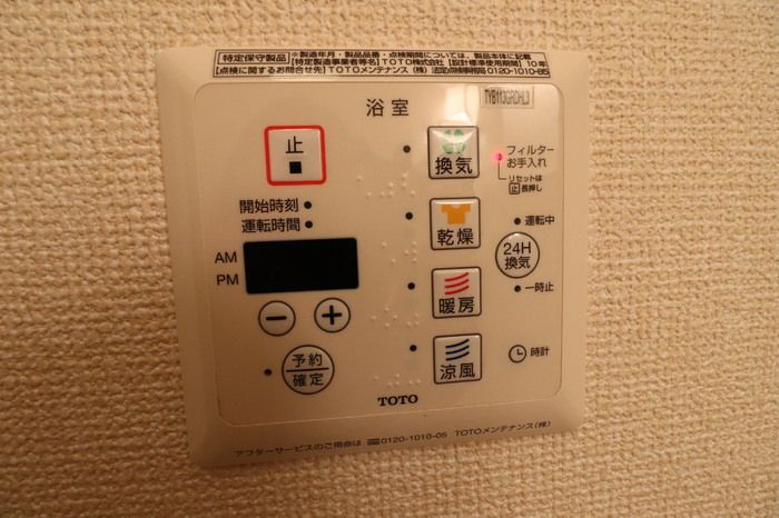 サニー五月田 その他設備