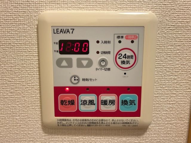 フロイデＡ その他設備