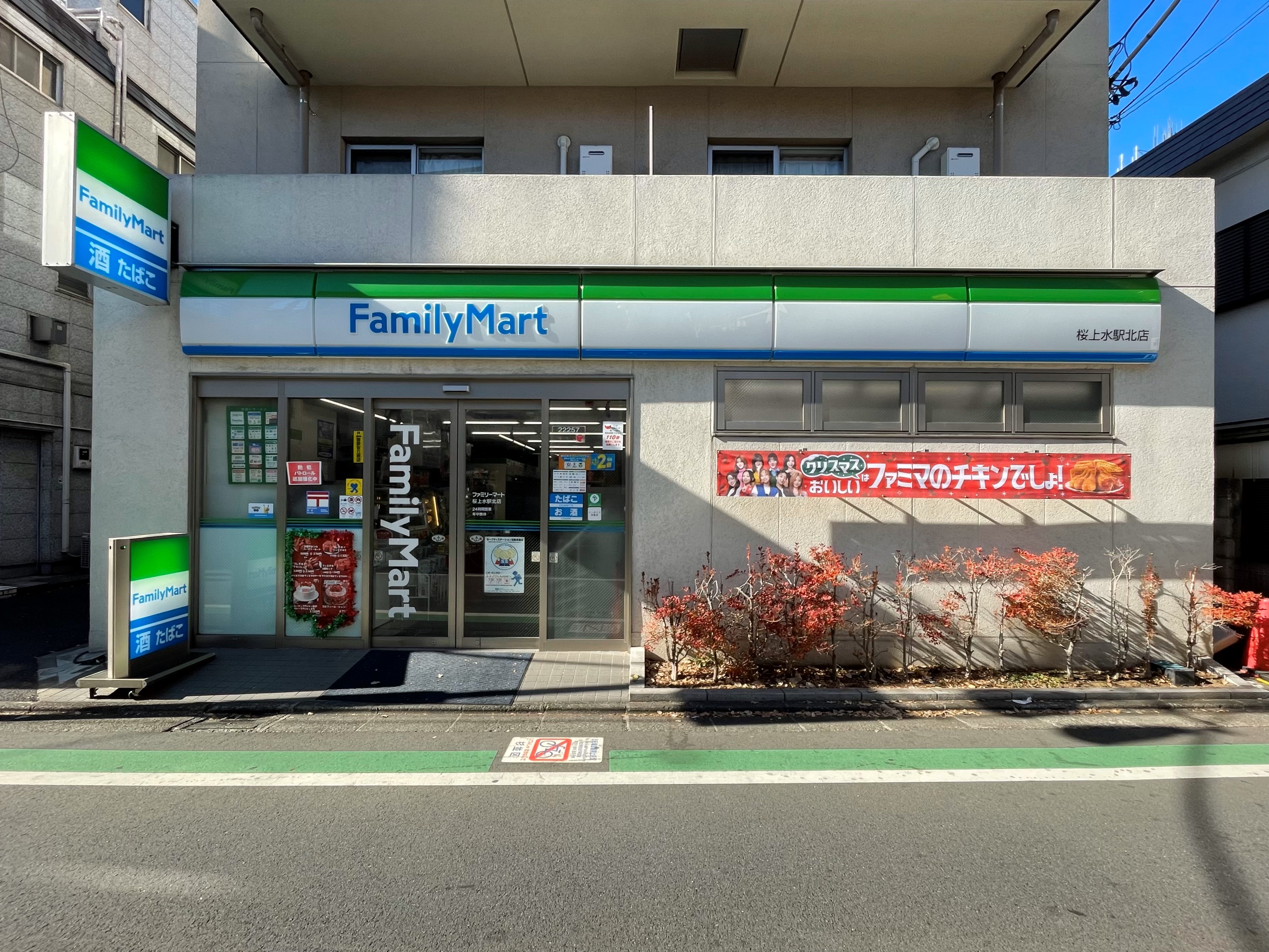 フィシオ桜上水A コンビニ