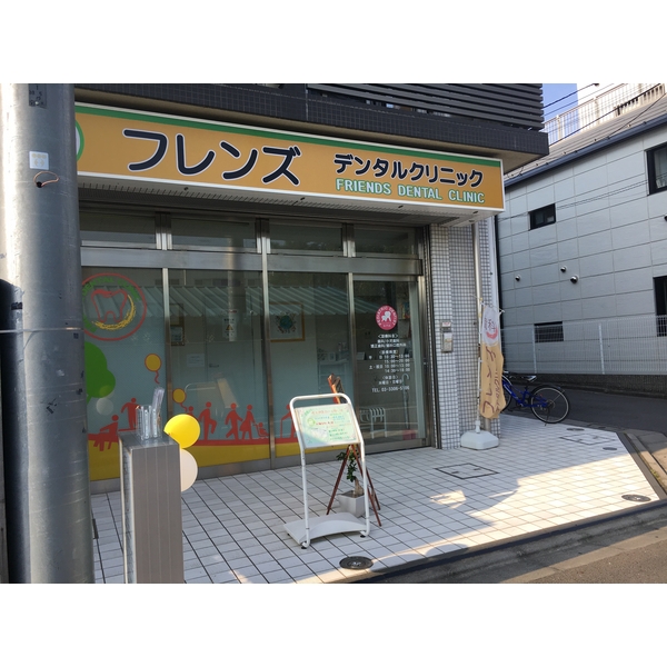 Ｈi-ＲＯＯＭＳ桜上水Ａ 歯科
