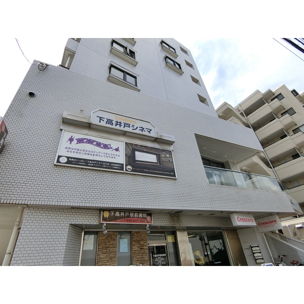 京王下高井戸マンション その他