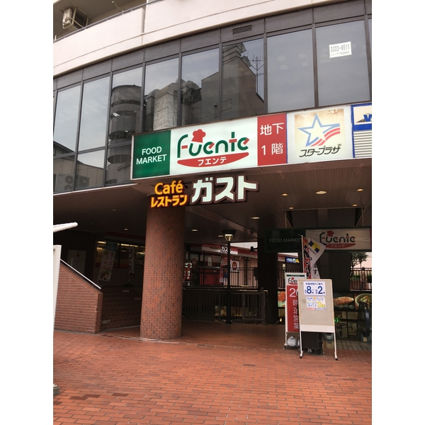 京王下高井戸マンション レストラン