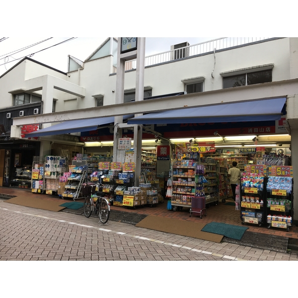 日神デュオステージ浜田山 ドラッグストア