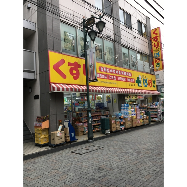 日神デュオステージ浜田山 ドラッグストア