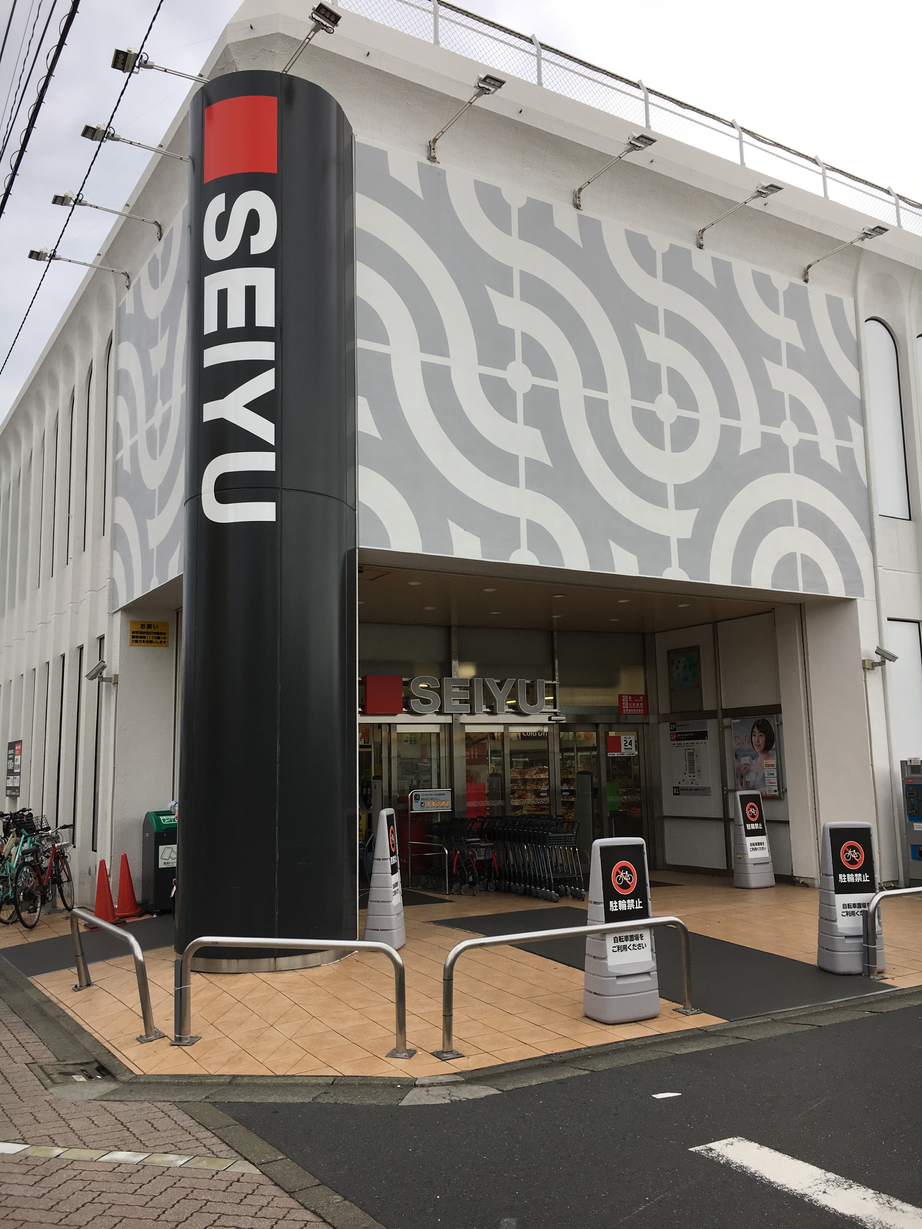 日神デュオステージ浜田山 スーパー