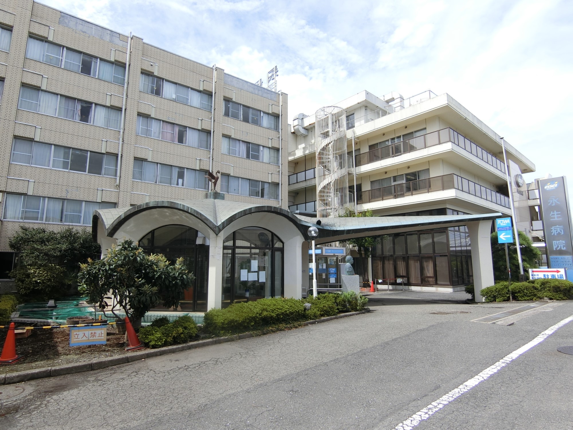 ベルクめじろ台 総合病院