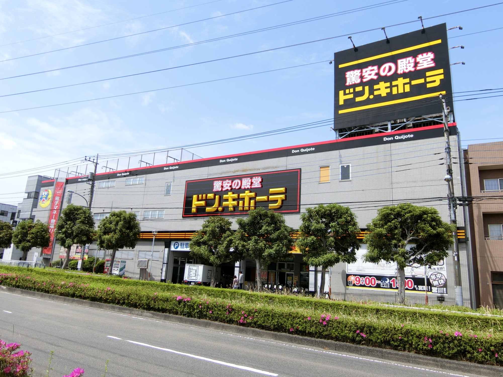 ベルクめじろ台 ショッピング施設
