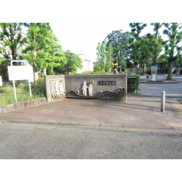 ハイムヒロ 公園
