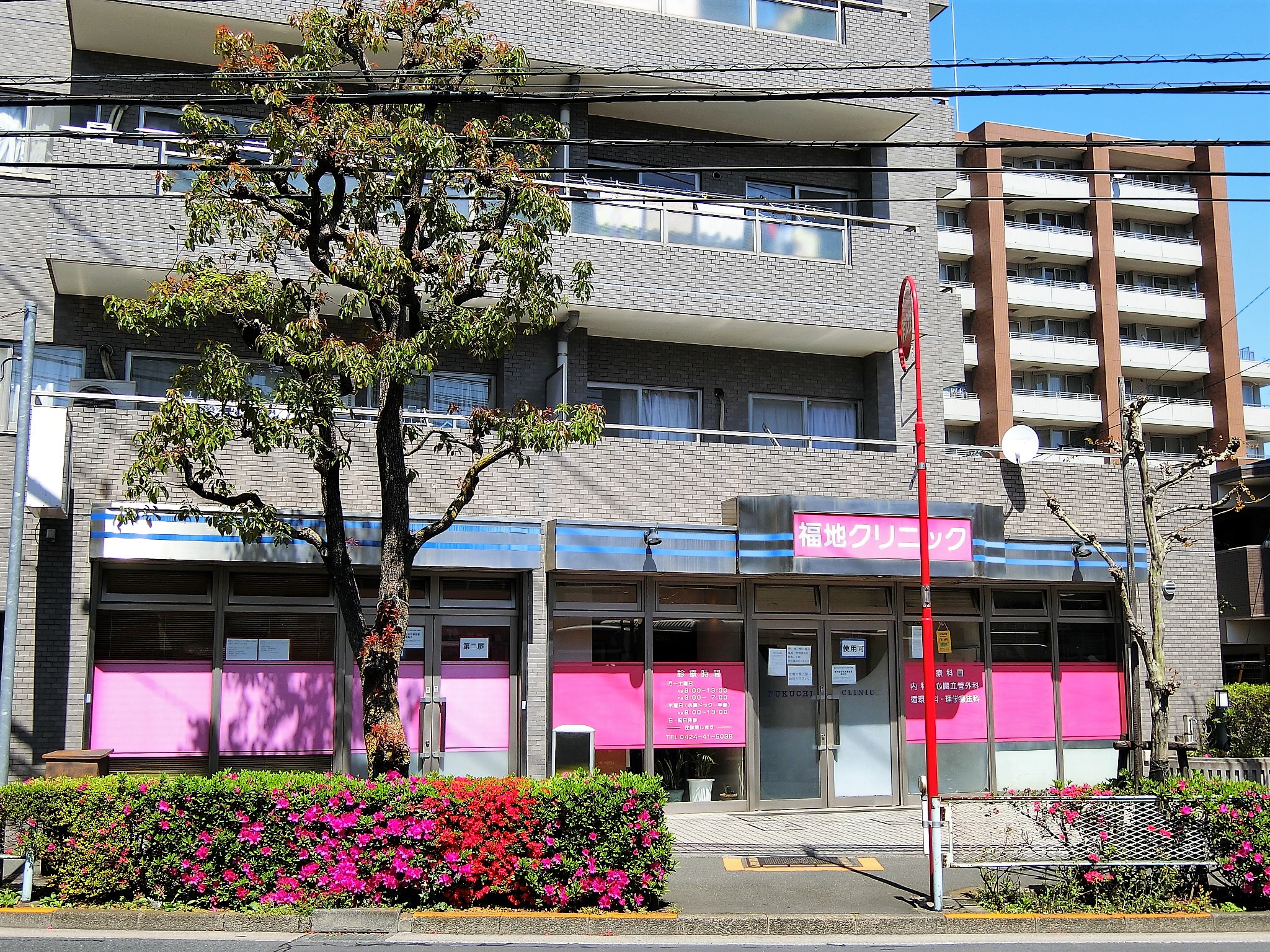 ハイムヒロ 総合病院