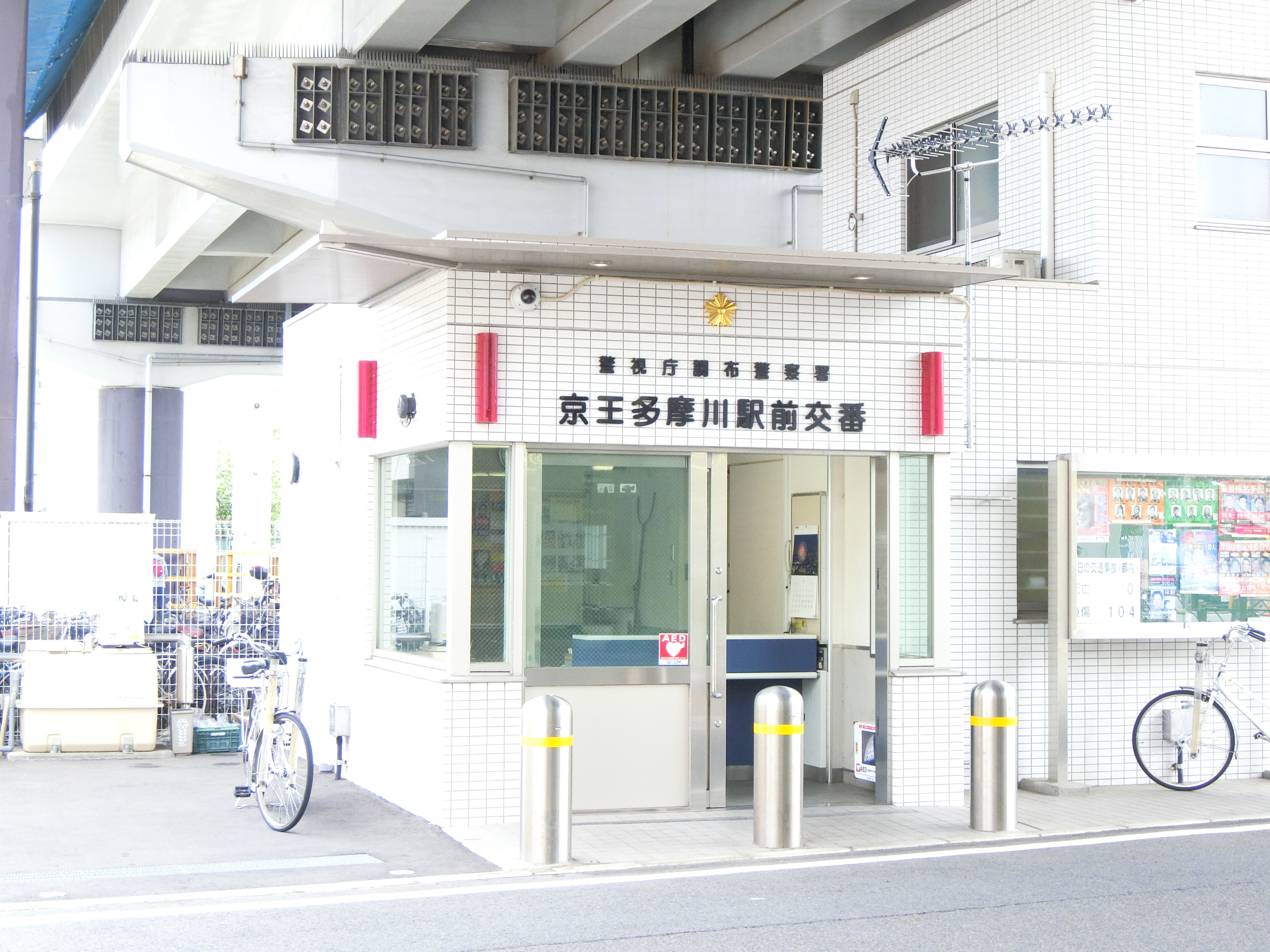 Ｓｏｕｔｈ　Ｂｅａｒ 警察署・交番