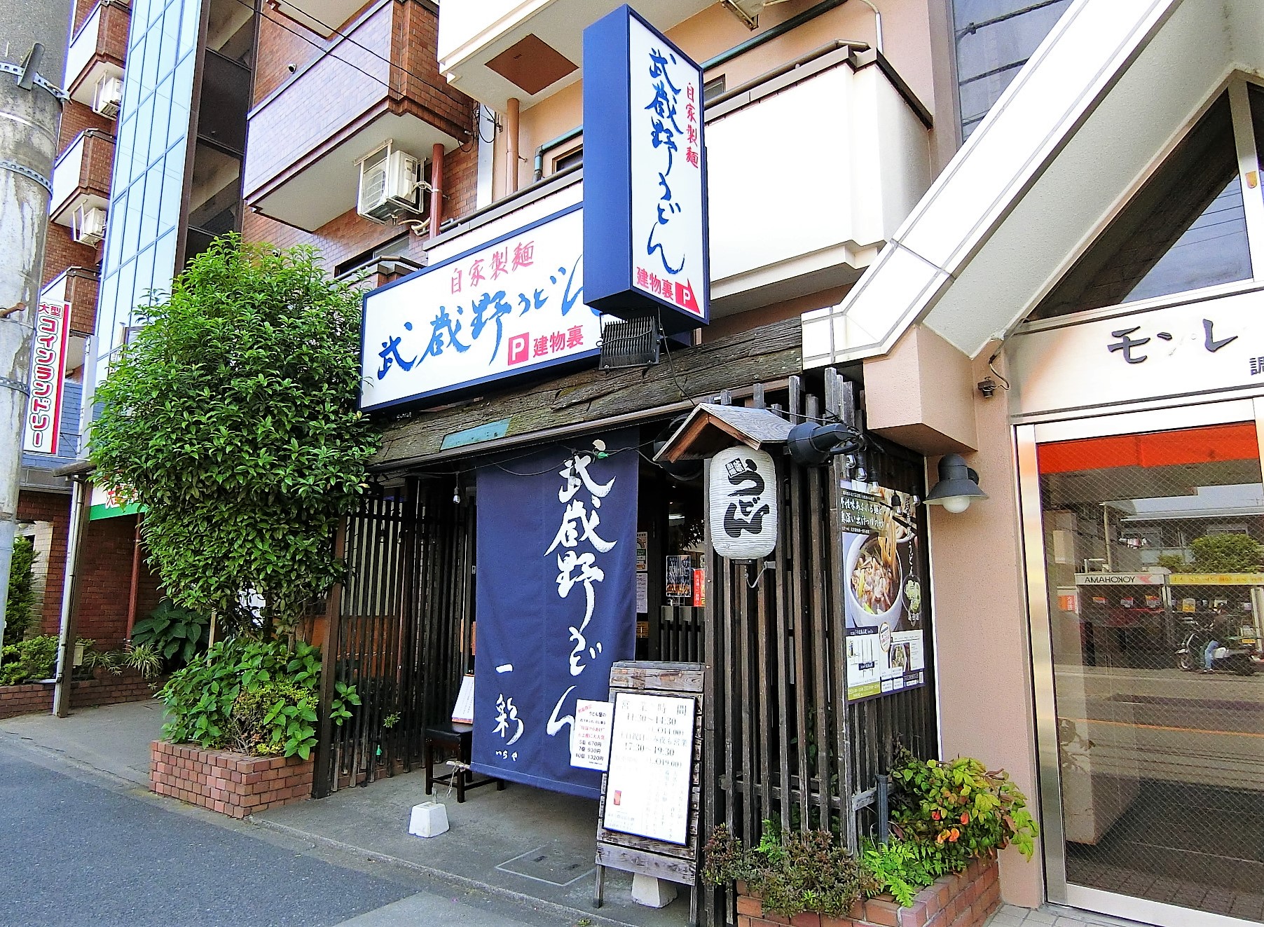 タウンハウス菊野台 レストラン