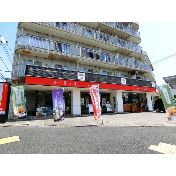 タウンハウス菊野台 ショッピング施設