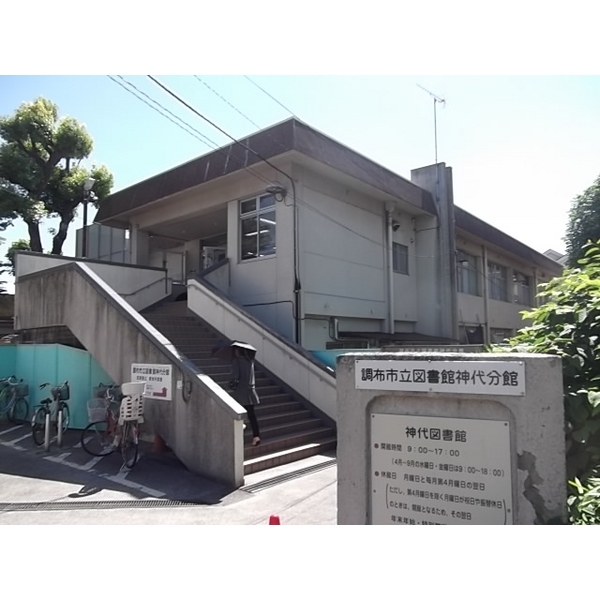 エストライフつつじヶ丘五番館 図書館