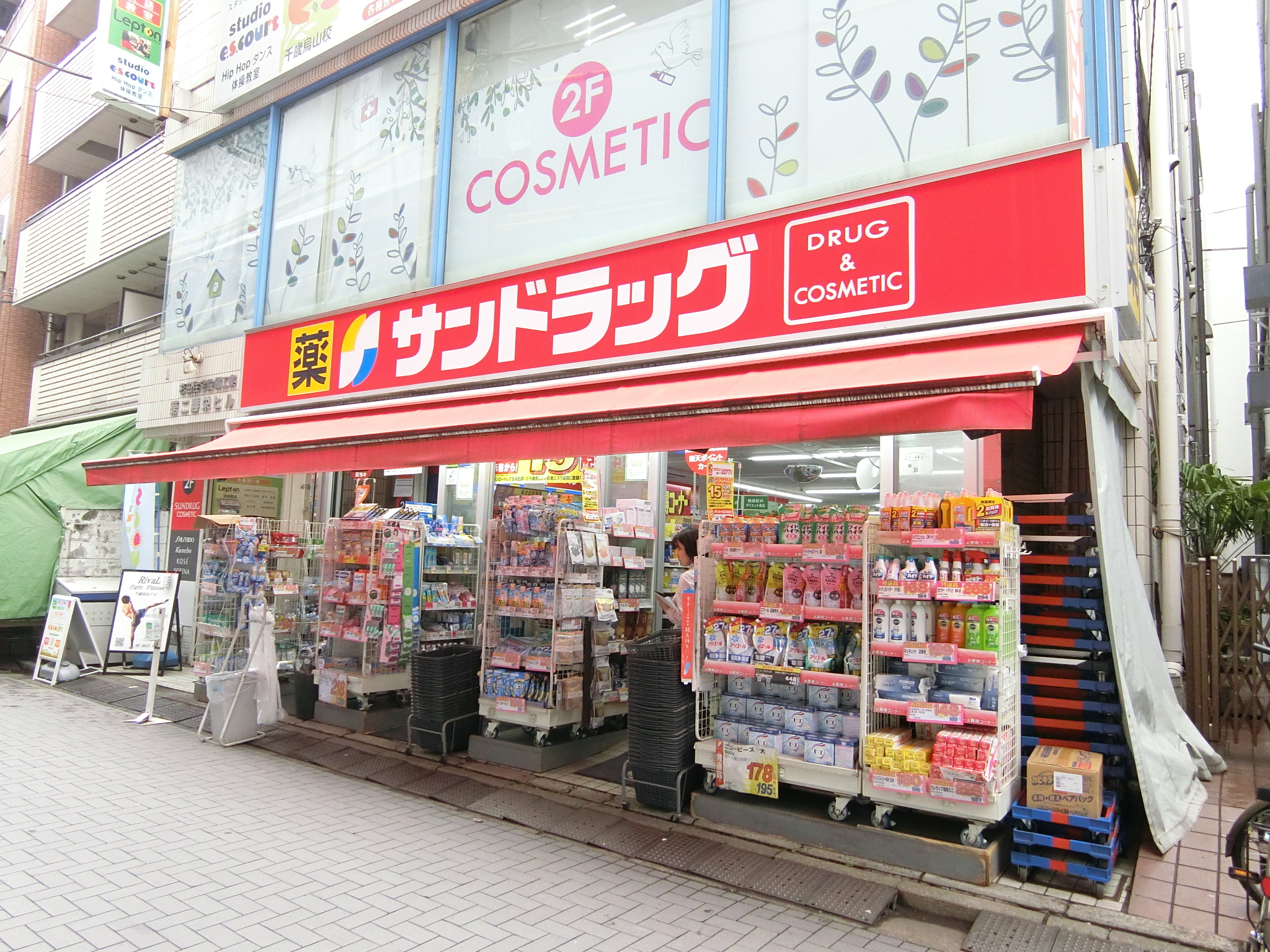 北烏山６丁目戸建 ドラッグストア
