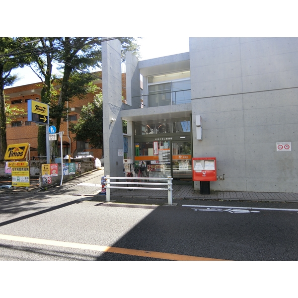 アルグリーン久我山 郵便局