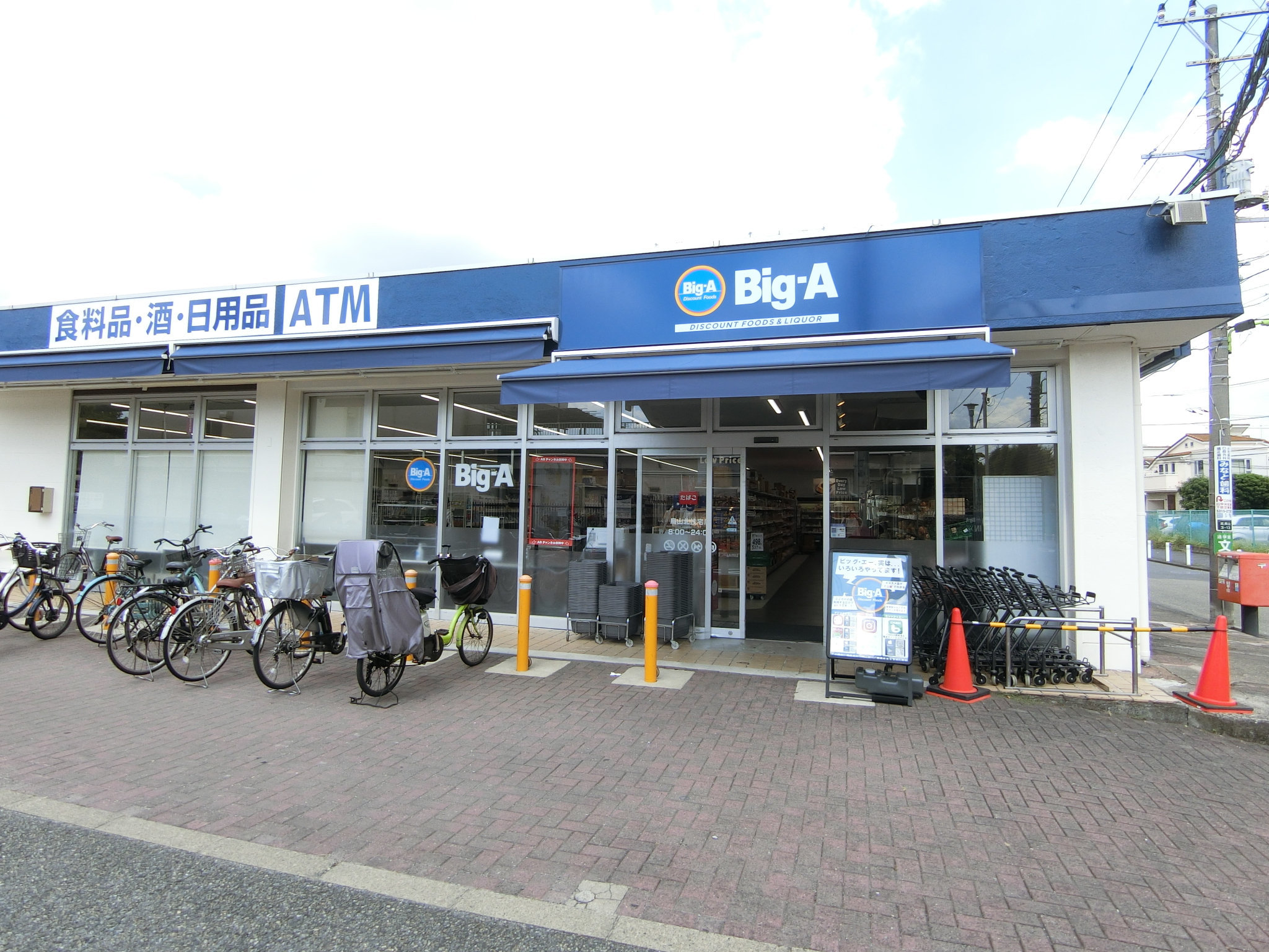 シャトル芦花 スーパー