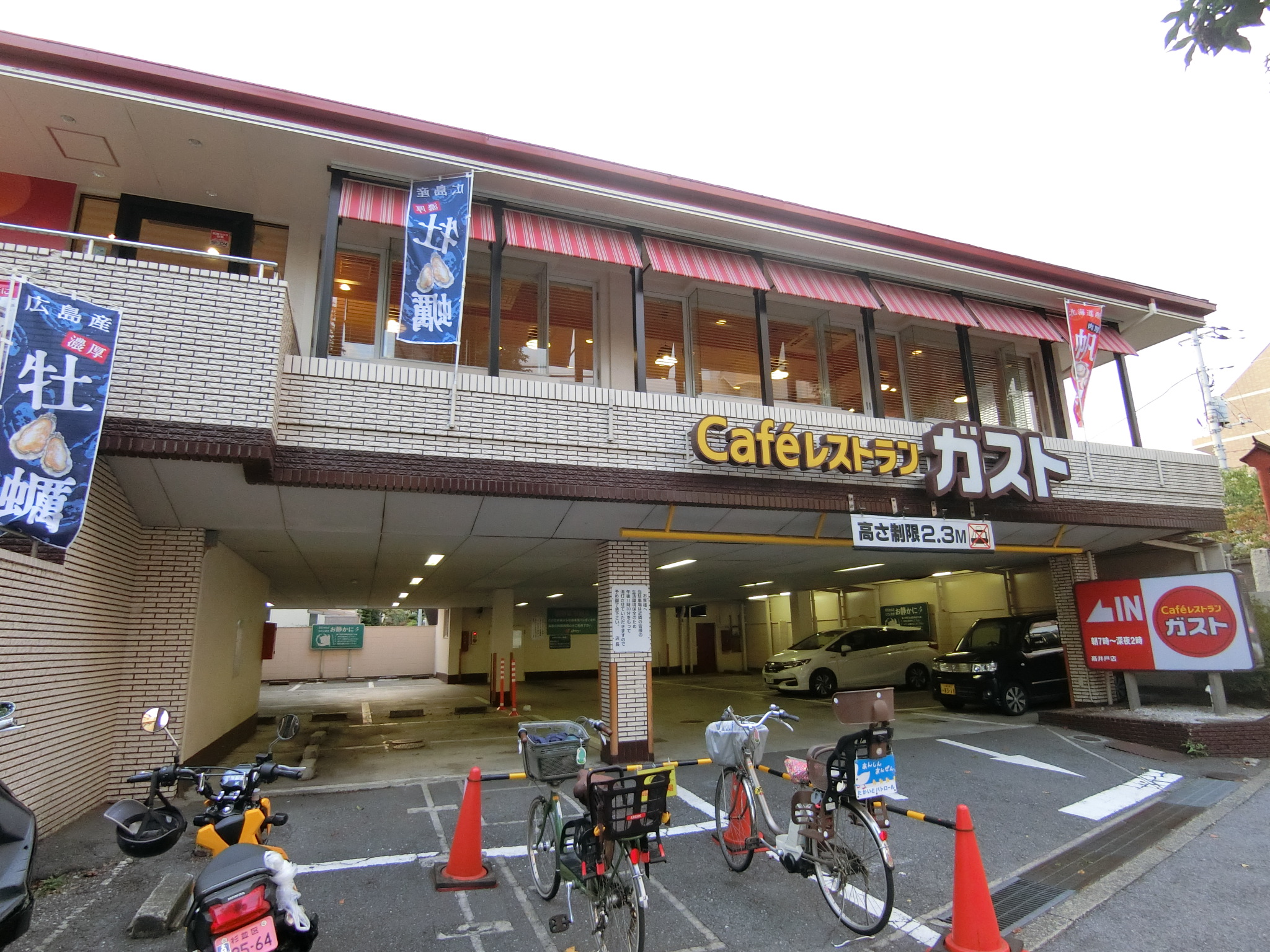 シャトル芦花 レストラン