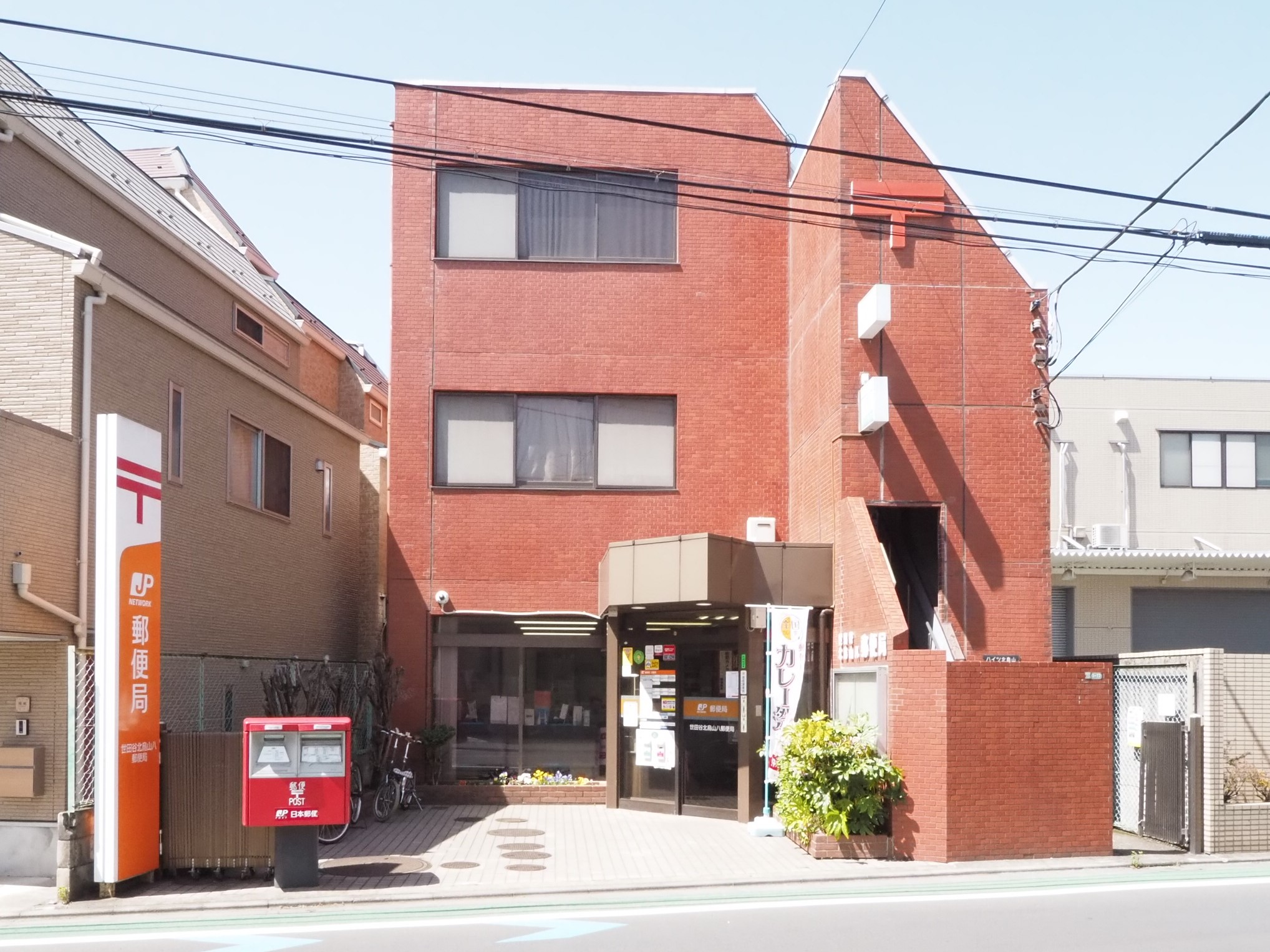 ハイネス・エム・ワイ 郵便局