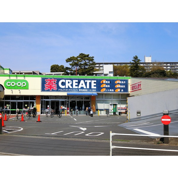 エストライフつつじヶ丘七番館 ドラッグストア