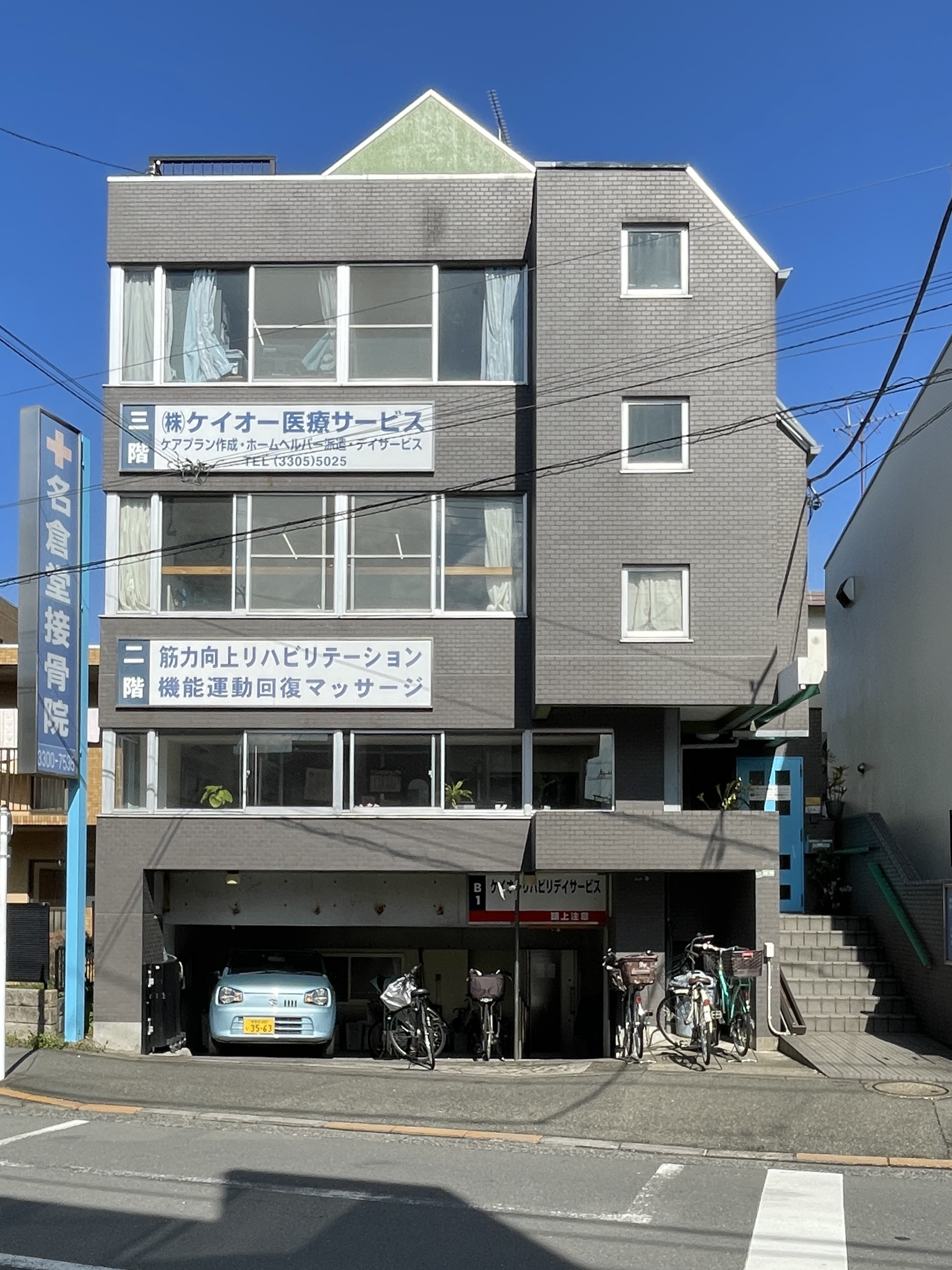 シティハイム泉 その他