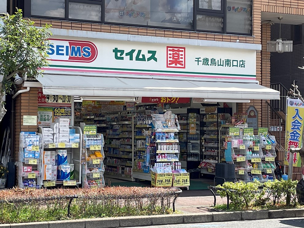 シティハイム泉 ドラッグストア