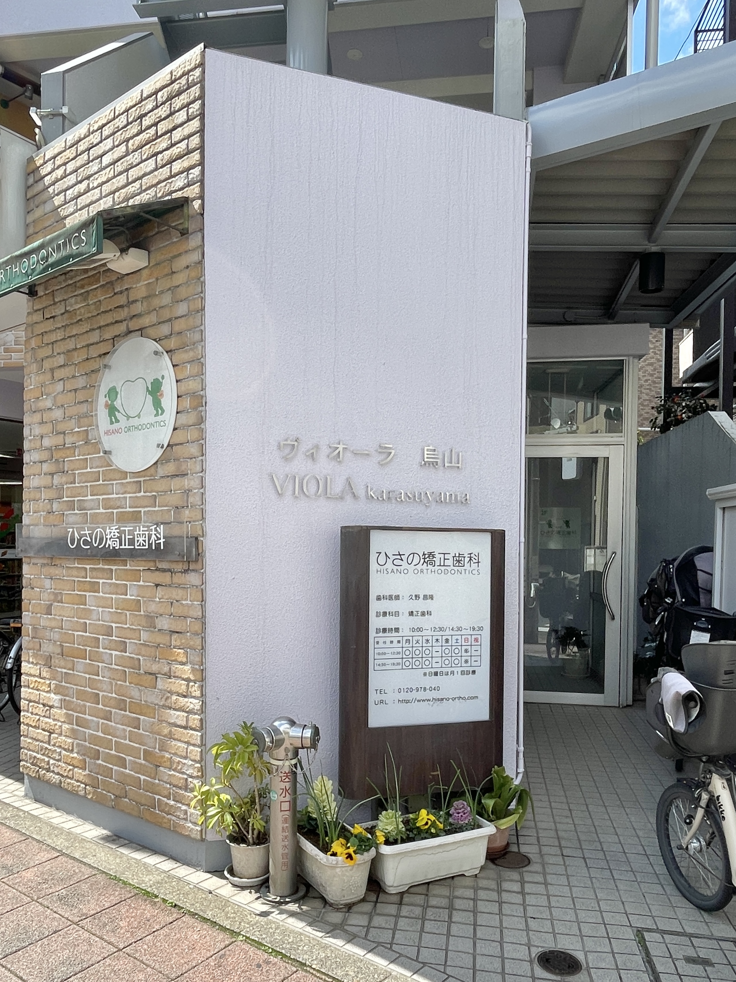 シティハイム泉 歯科